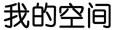 阿巴奥科罗沅福民舞蹈